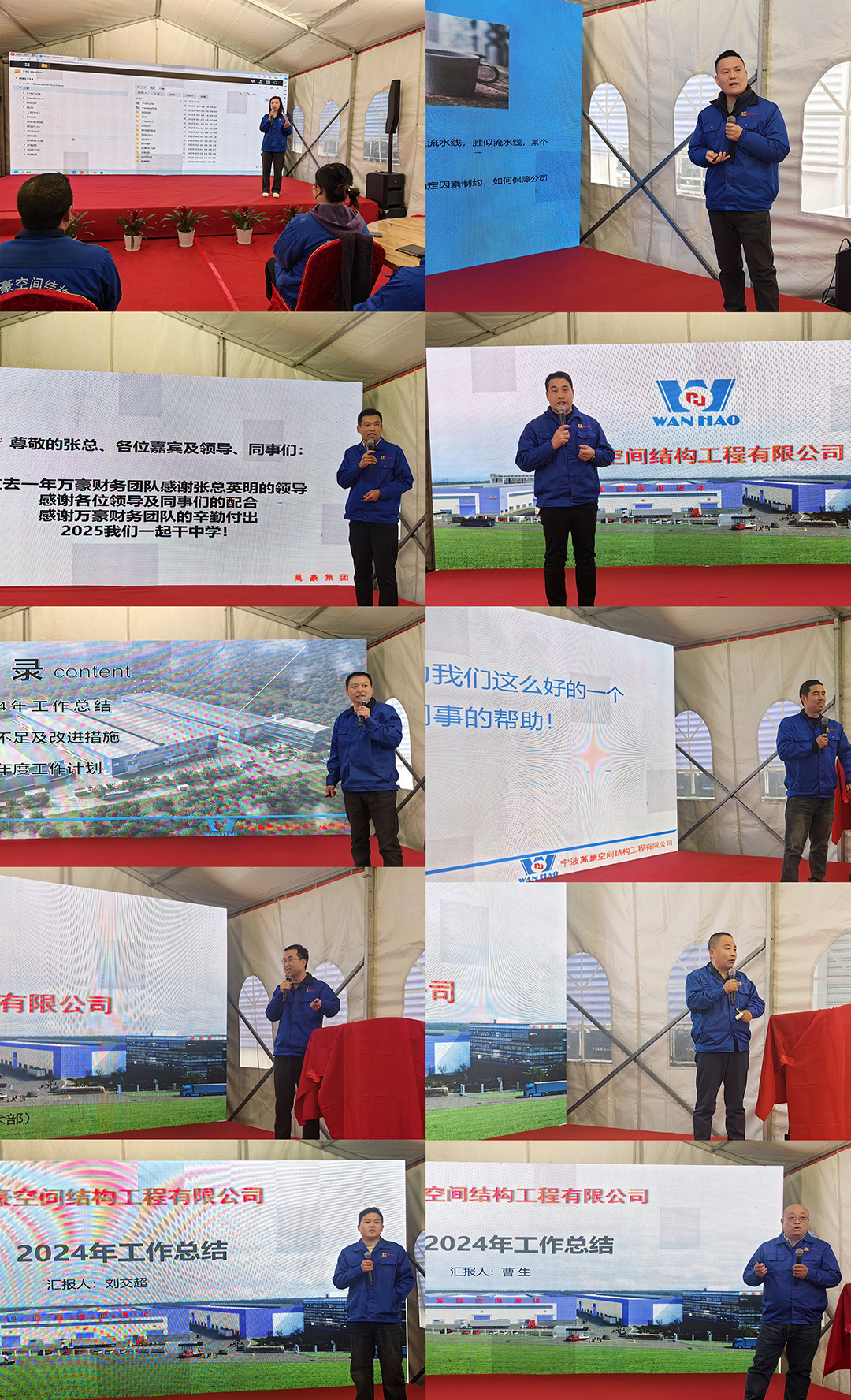 新征程，再出發(fā)|萬豪2024年終會暨2025年度規(guī)劃會議圓滿舉辦