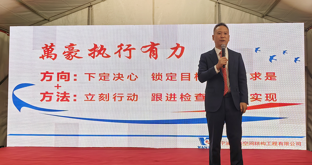 新征程，再出發(fā)|萬豪2024年終會暨2025年度規(guī)劃會議圓滿舉辦