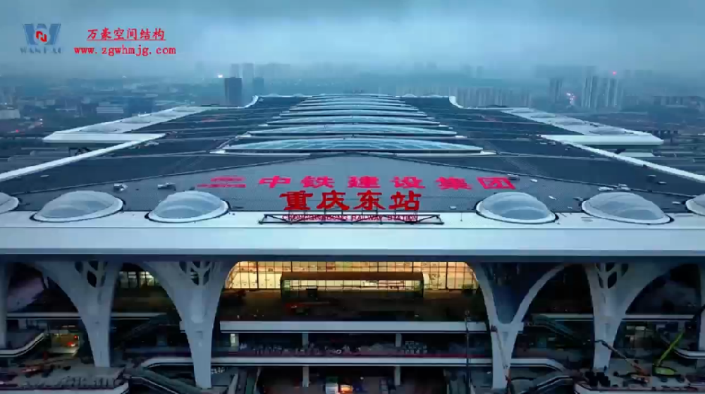 重慶東站即將通車(chē)！萬(wàn)豪建的高鐵站有多牛？