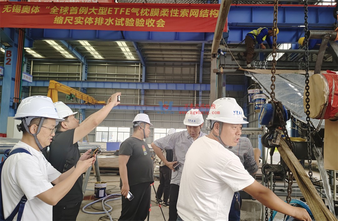 科技賦能品質(zhì)工程 | 萬(wàn)豪集團(tuán)攜手浙大團(tuán)隊(duì)圓滿完成無(wú)錫奧體中心膜結(jié)構(gòu)排水試驗(yàn)驗(yàn)收