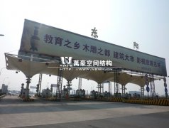 收費(fèi)站張拉膜廠家哪個(gè)好？收費(fèi)站膜結(jié)構(gòu)公司首選萬(wàn)豪