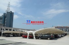 膜結(jié)構(gòu)停車棚價(jià)格一般多少錢？決定膜結(jié)構(gòu)停車棚價(jià)格的因素有哪些？